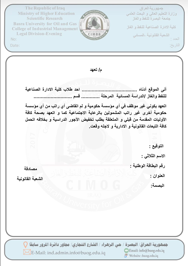 شعبة القانونية