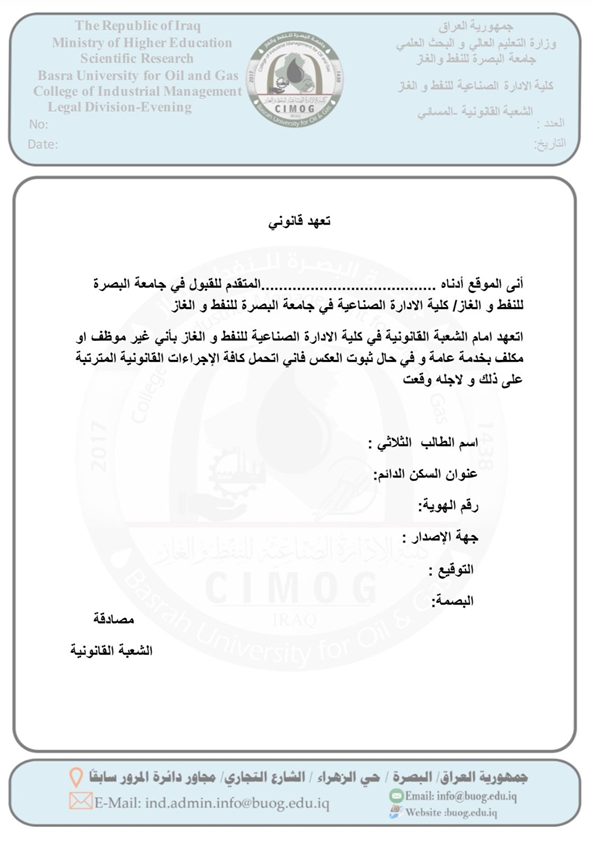 شعبة القانونية