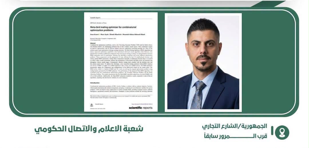 تدريسي ينشر بحثا ضمن مستوعبات سكوباس وكلارفيت ( Q1 ) — كلية الإدارة الصناعية للنفط والغاز