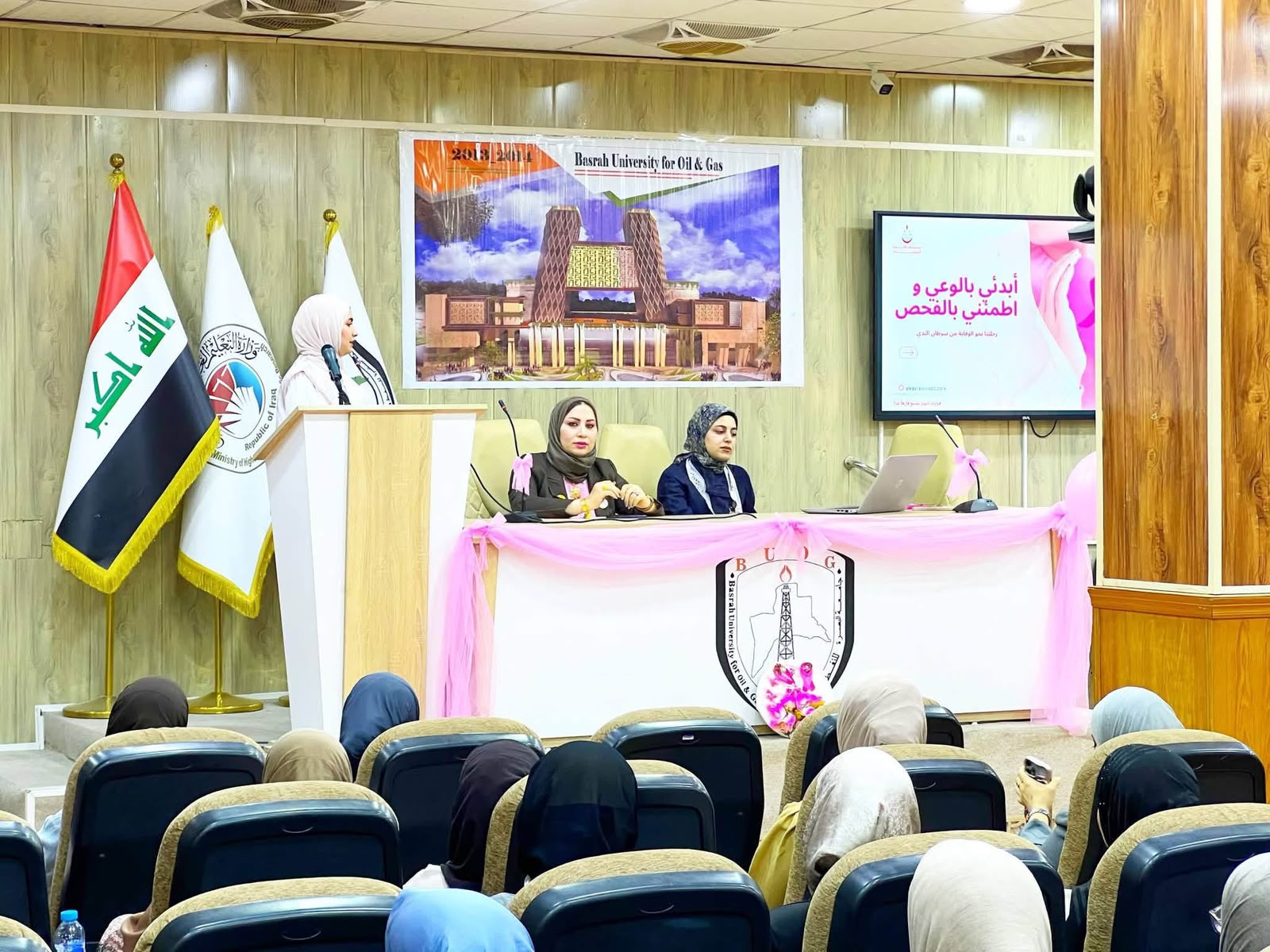 ندوة علمية عن (الكشف المبكر عن أمراض سرطان الثدي) - 1