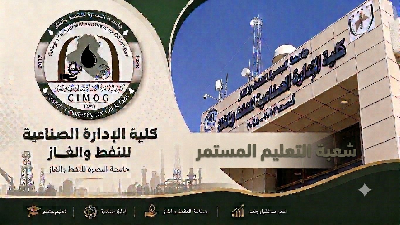 مركز التعليم المستمر