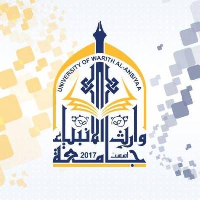 جامعة وارث الانبياء
