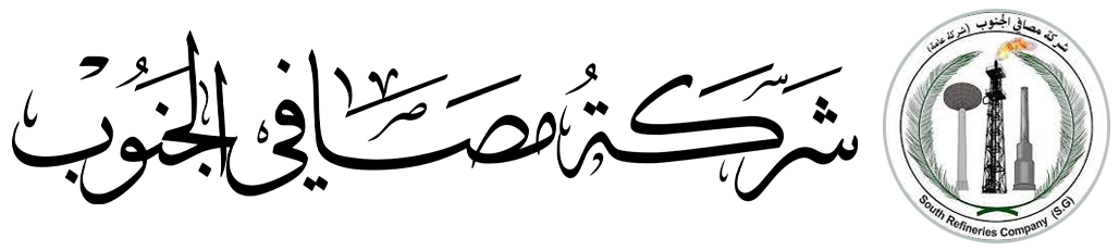 شركة مصافي الجنوب