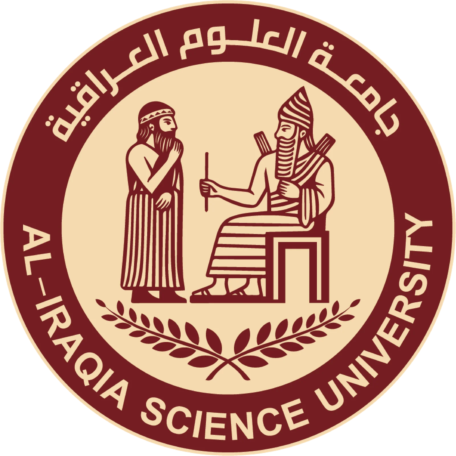 جامعة العلوم العراقية